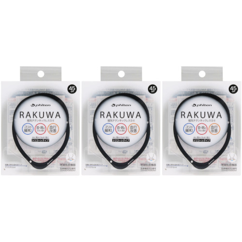 【3個セット】ＲＡＫＵＷＡ磁気チタンネックレスＳ−ＩＩ ４５ｃｍ ブラック×ブラック【メール便】(4940756360613-3)