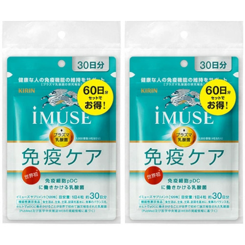【機能性表示食品】キリン iMUSE 免疫ケアサプリメント 60日分(30日分×2袋入) 【2個セット】【メール便】(4589859280208-2)の通販は