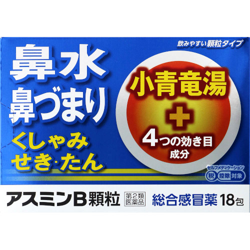 【第2類医薬品】アスミン Ｂ 18包【メール便】(4987533012358)