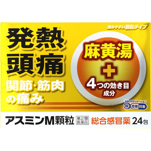 【第2類医薬品】アスミン Ｍ 24包【定形外郵便】(4987533012426)