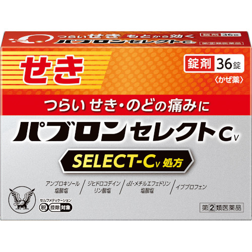 【第(2)類医薬品】パブロンセレクトＣＶ36錠【メール便】(4987306042506)
