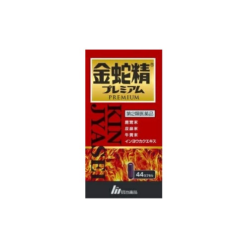 【第2類医薬品】金蛇精プレミアム 44カプセル(4954007020997)の通販は