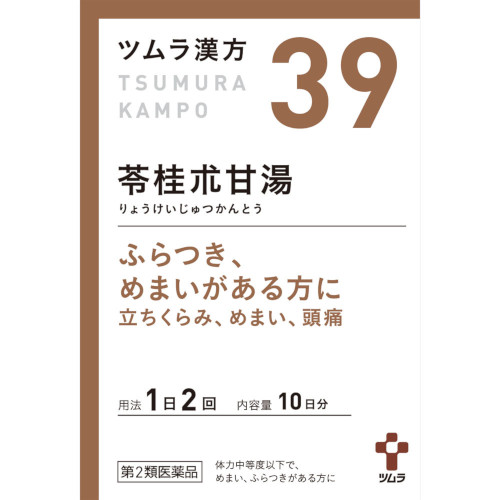 【第2類医薬品】ツムラ漢方苓桂朮甘湯エキス顆粒 20包【定形外郵便】(4987138390394)