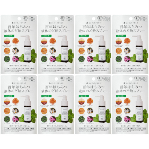 【8個セット】百年はちみつ液体のど飴スプレー ミント味 25ml(4528636980399-8)