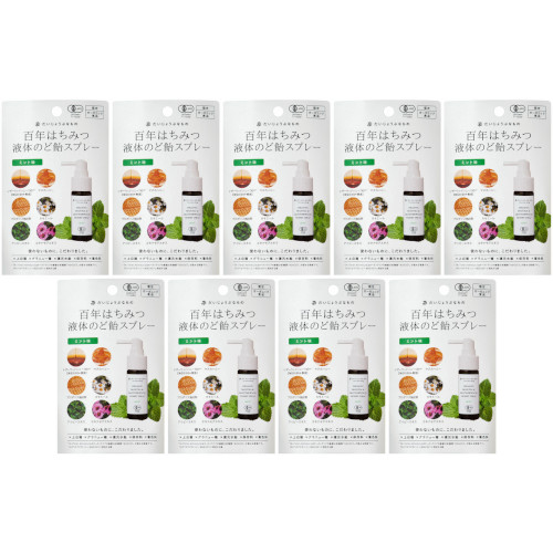 【9個セット】百年はちみつ液体のど飴スプレー ミント味 25ml(4528636980399-9)