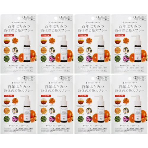 【8個セット】百年はちみつ液体のど飴スプレー オレンジ味 25ml(4528636980405-8)