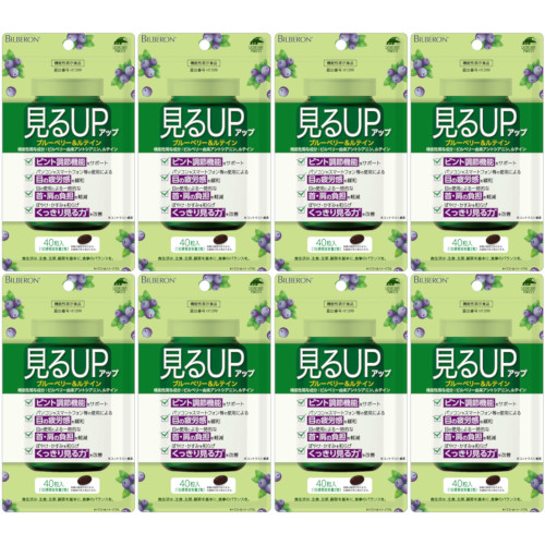 見るアップ ブルーベリー＆ルテイン 40粒【8個セット】【メール便】(4903361681450-8)