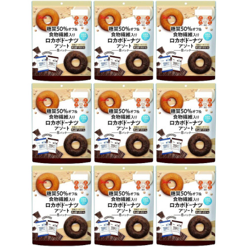 【9個セット】糖質50％オフ＆食物繊維入りロカボドーナツアソート 8個入(4976013018751-9)
