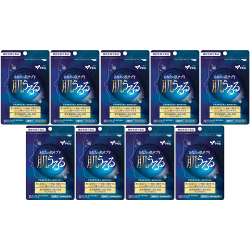 肌うるる 30粒【9個セット】【メール便】(4980901211490-9)