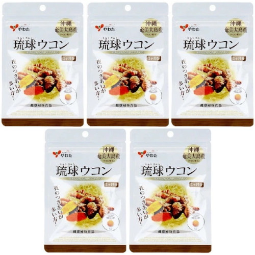琉球ウコン 90粒【5個セット】【メール便】(4980901211407-5)
