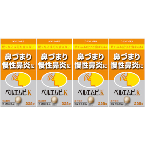 【第2類医薬品】「クラシエ」ベルエムピＫ葛根湯加川キュウ辛夷エキス錠 228錠【4個セット】(4987045129254-4)