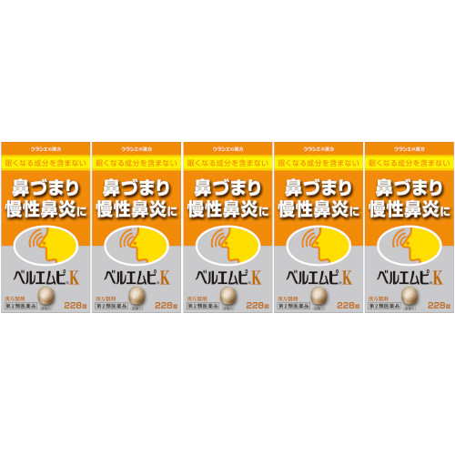 【第2類医薬品】「クラシエ」ベルエムピＫ葛根湯加川キュウ辛夷エキス錠 228錠【5個セット】(4987045129254-5)