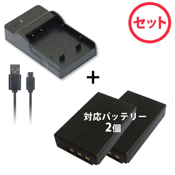 定形外 DC96 USB型充電器AA-VG1+ビクターJVC BN-VG109/BN-VG114互換バッテリー2個の3点セットの通販はau PAY  マーケット - トップリオ