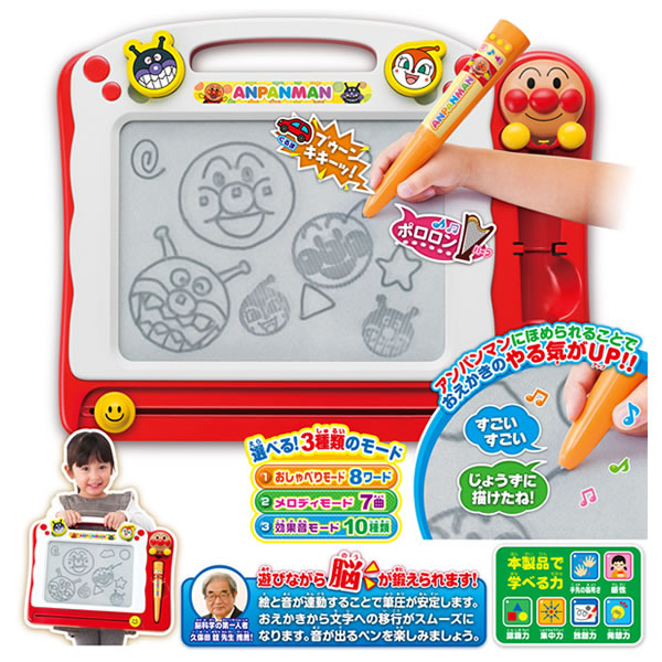アンパンマン 天才脳おしゃべりらくがき教室DX アガツマ【送料無料 沖縄・一部地域を除く】の通販は