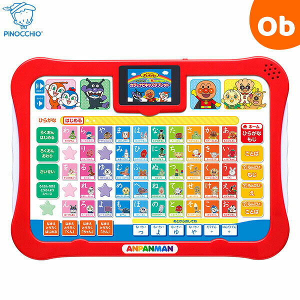 アガツマ アンパンマン 見て！触って！学べるあいうえお カラーナビキッズタブレット【送料無料　沖縄・一部地域を除く】の通販は