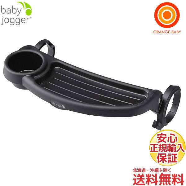 baby jogger city select child tray