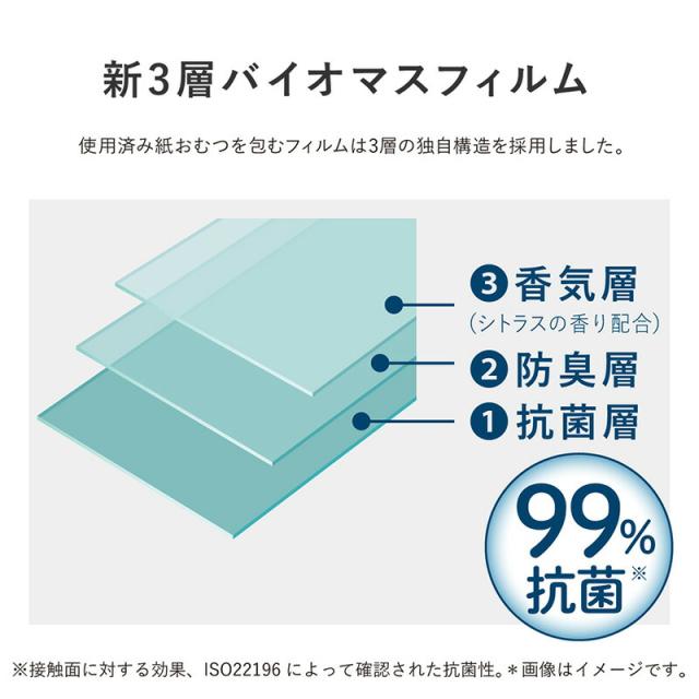 コンビ 強力密閉抗菌おむつポット ポイテックシリーズ 共用スペアカセット W消臭 12個セット（3個×4） 環境に優しいバイオマスフィルム使用【送料無料 沖縄・一部地域を除く】_3