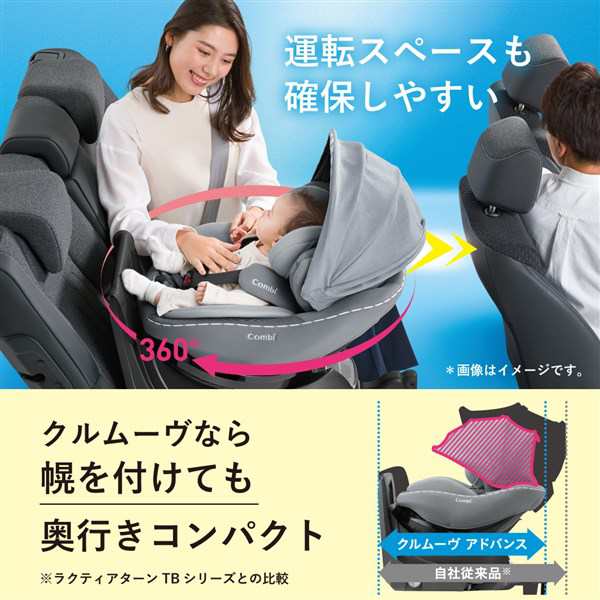 コンビ クルムーヴ アドバンス ISOFIX エッグショック JP-590 ネイビー（NB） R129適合  チャイルドシート【P/N】【4年保証対象品｜au PAY マーケット