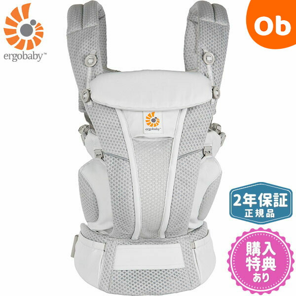 エルゴベビー オムニブリーズ 抱っこひも ペールグレー エルゴベビー最新シリーズ 】ErgoBabyCarrier オムニ ブリーズ