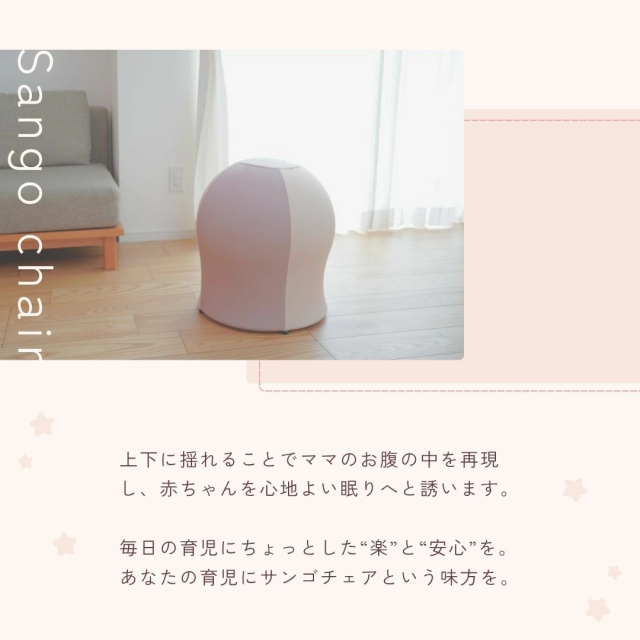 sango chair ブラウン×ベージュ さんごチェア 35chair サンゴチェア