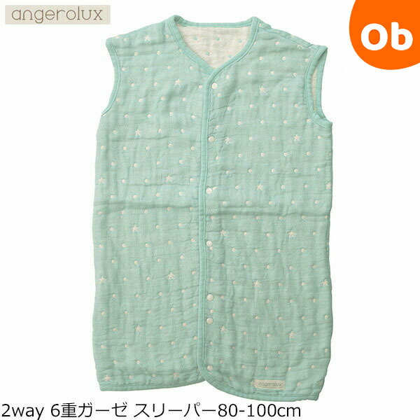 アンジェロラックス 2way 6重ガーゼ スリーパー80-100cm ミントブルー オールシーズン 日本製 べビ−・キッズスリーパー angeroluの通販は 5,060円