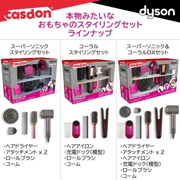 限定カラー ！Dyson Corrale ダイソンコラール コームブラシ付き