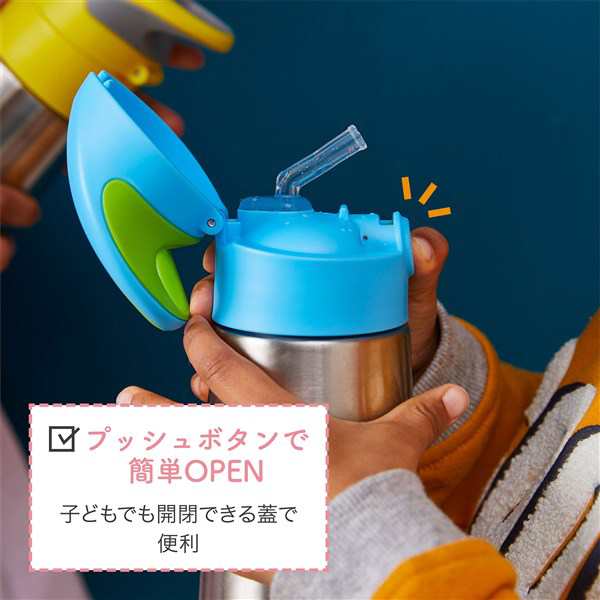 ビーボックス ステンレスボトル500ml フィーリングピーチ 保冷 保温 ストローボトル 子供用 bbox【送料無料  沖縄・一部地域を除くの通販はau PAY マーケット ORANGE-BABY au PAY マーケット－通販サイト