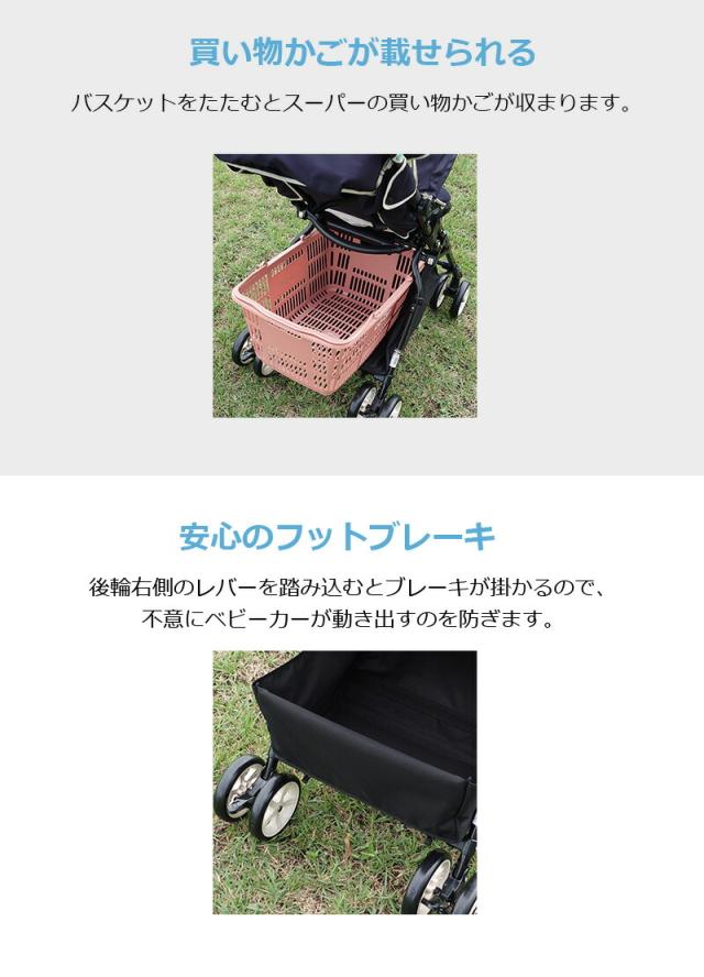 ココロン バスケット ネイビー Babygo お買物ベビーカーの通販はau Pay マーケット Orange Baby