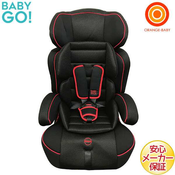 Babygo ロングユースチャイルドシートhs ブラック 1歳から11歳まで ジュニアシート 送料無料 沖縄 一部地域を除く の通販はau Pay マーケット Orange Baby