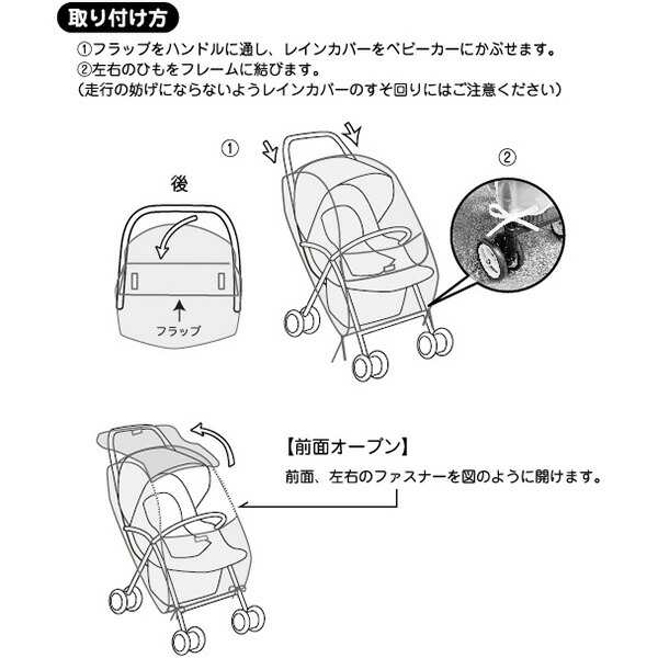 ベビーカー レインカバー 雨対策 お出かけ A.B型対応 今年も話題の