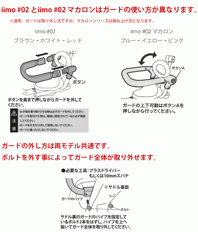 折りたたみ子供三輪車 iimo TRICYCLE#02 イーモ - 自転車本体