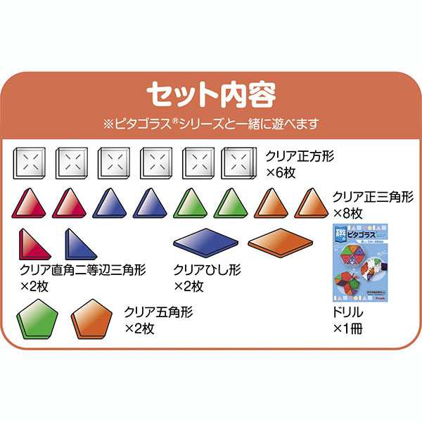 高学年の小学生ピタゴラス ドリル付 ピープル 知育おもちゃ【送料無料 沖縄・一部地域を除く】の通販はau PAY マーケット  ORANGE-BABY au PAY マーケット－通販サイト