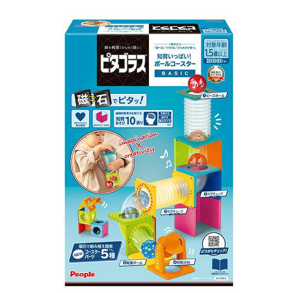 ピープル ピタゴラスBASIC 知育いっぱい！ボールコースター【2023年新パッケージ商品】【送料無料 沖縄・一部地域を除く】の通販はau PAY  マーケット - ORANGE-BABY | au PAY マーケット－通販サイト