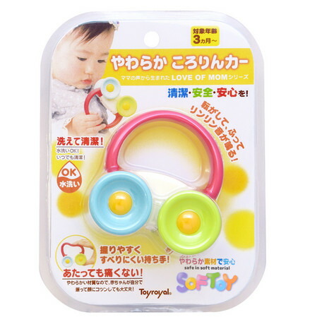 ローヤル やわらか ころりんカー