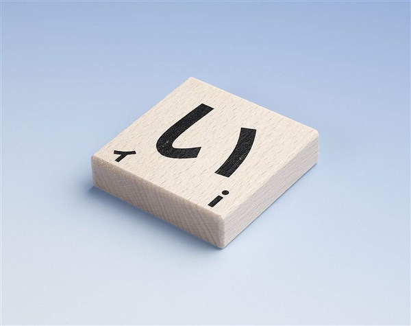 くもん ＮＥＷもじつみきデラックスセット【送料無料 沖縄・一部地域を除く】の通販は