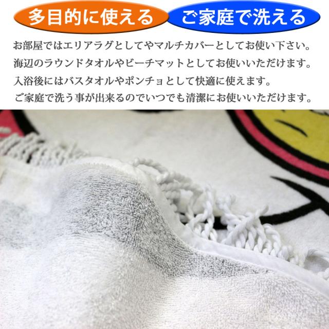 ラウンド タオル ビーチタオル ディズニー ミッキー 綿100 ラウンドタオル ビーチマット 大判 バスタオル ラグ マルチカバー 海 プールの通販はau Pay マーケット 徳綿寝装店