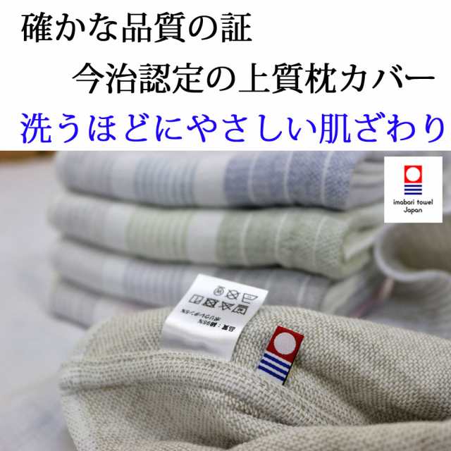 のびのび 枕カバー のびのび 今治３重ガーゼ枕カバー ガーゼ 今治 タオル 今治 ガーゼ のびのび 枕カバー 日本製 コットン 綿の通販はau Pay マーケット 徳綿寝装店