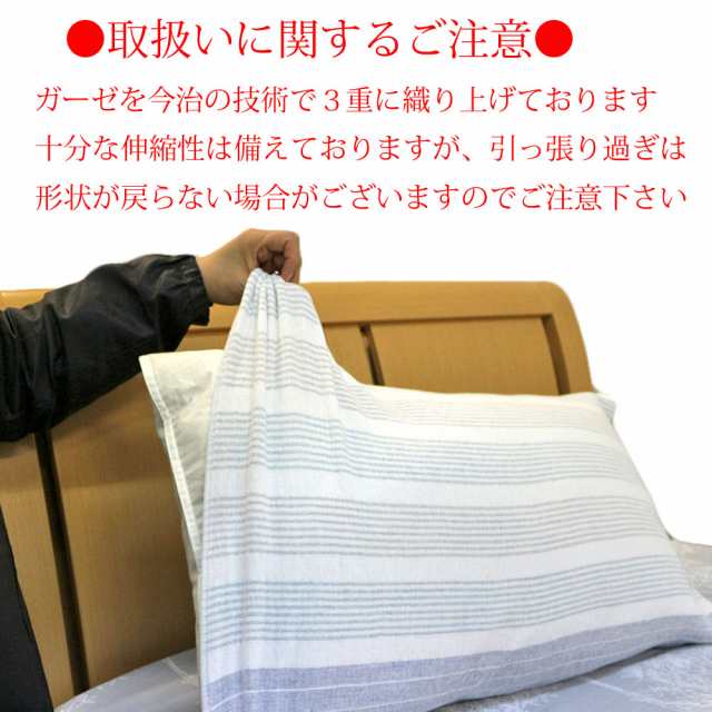 のびのび 枕カバー のびのび 今治３重ガーゼ枕カバー ガーゼ 今治 タオル 今治 ガーゼ のびのび 枕カバー 日本製 コットン 綿の通販はau Pay マーケット 徳綿寝装店