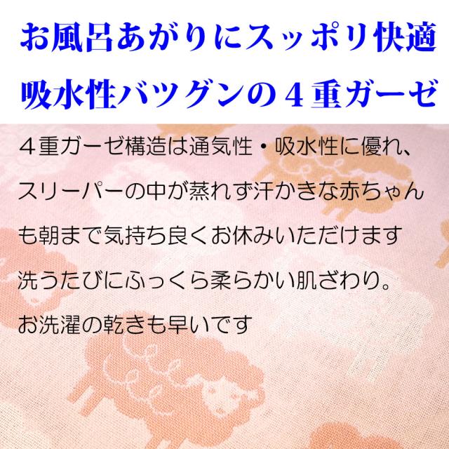 今治 スリーパー ガーゼ 4重 ベビー 日本製 キッズ 丸洗い 洗濯可 綿100 コットン おくるみ バスタオル 今治タオル 国産 今治産 お昼寝の通販はau Pay マーケット 徳綿寝装店