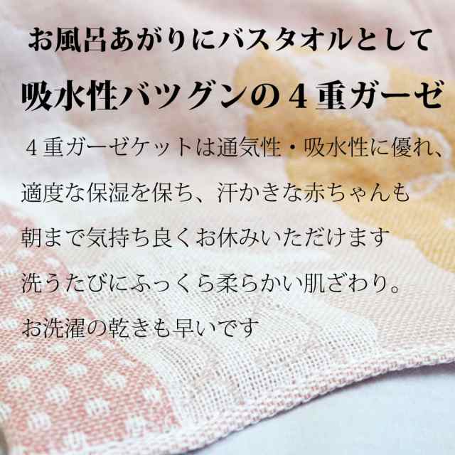 タオル 今治 タオル 今治 ガーゼケット 今治 4重 ガーゼケット ベビー お昼寝 ケット日本製 今治4重ガーゼケットの通販はau Pay マーケット 徳綿寝装店