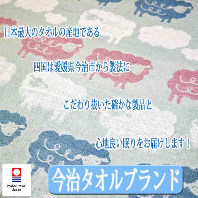 タオル 今治 タオル 今治 ガーゼケット 今治 4重 ガーゼケット ベビー お昼寝 ケット日本製 今治4重ガーゼケットの通販はau Pay マーケット 徳綿寝装店