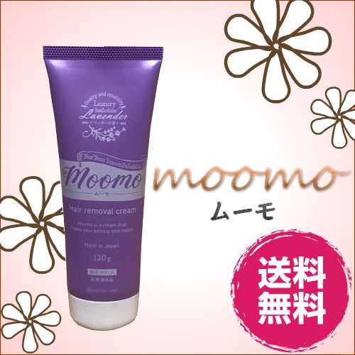 魅力の脱毛クリーム「Moomo」 脱毛/除毛剤