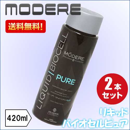 モデーア リキッドバイオセルピュア 420ml ２本セット