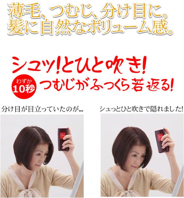 お得な2本セット シュッっとひとふき 分け目ふっくら マイ・ヘアーレディ 20ｇ11/5〜順次発送