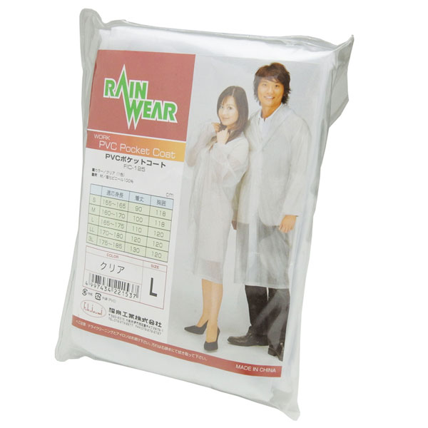 サイズが選べるS〜3L 使い捨て ポケットレインコート 透明 お得な36枚セット11/5〜順次発送