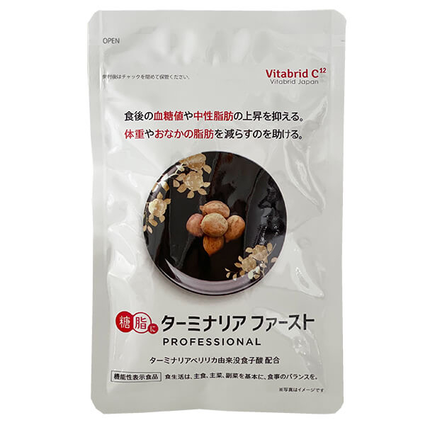 ターミナリアファースト プロフェッショナル プラス　120粒入り ５袋セット　機能性表示食品　ダイエット サプリ 糖　送料無料