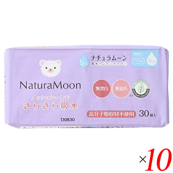 【当店最大16%+日曜5%】〜6/15(月)9:59！G-Place ナチュラムーン 吸水パンティライナー 30個 10個セット オーガニックコットン100％ 高分子吸収材不使用 無香料 無着色