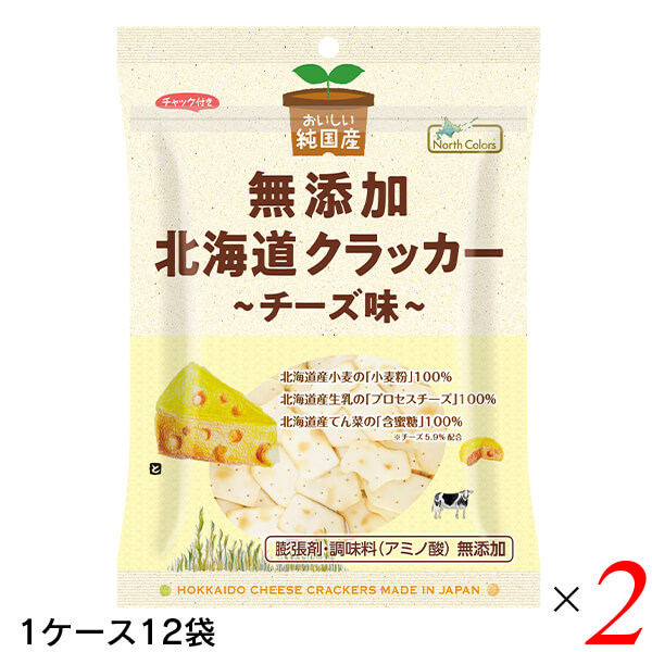 ノースカラーズ 純国産 北海道クラッカー チーズ味 90g 24袋(2ケース) 膨張剤・調味料不使用 北海道産小麦とチーズの自然派サクサクおやつ 5,935円