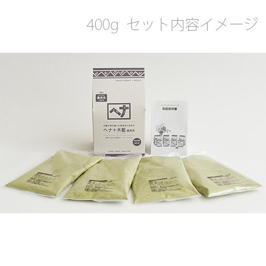 ナイアード ヘナ+ハーブ 徳用400g 2個セット トリートメントキャップ