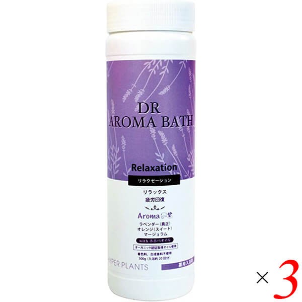 入浴剤 薬用 アロマ ハイパープランツ 薬用入浴剤 DRアロマバス リラクゼーション 500g 3個セット 彩生舎 HNB001 送料無料